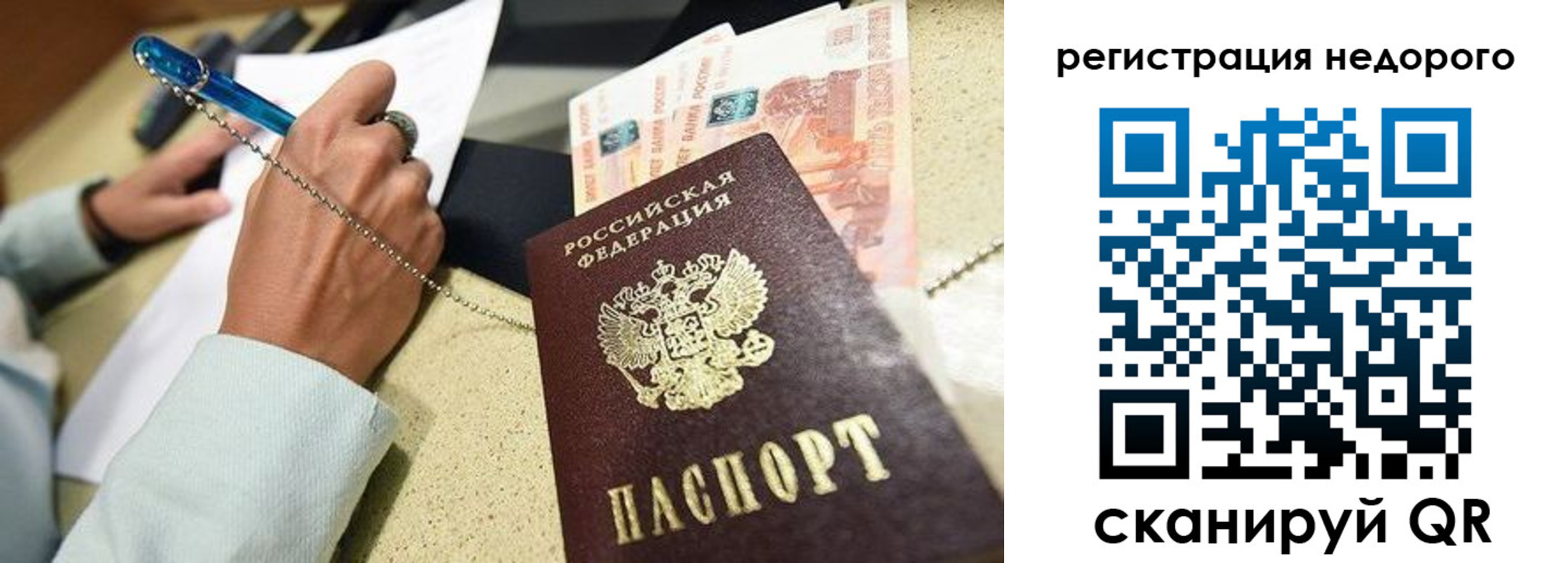 где прописаться в Великом Новгороде