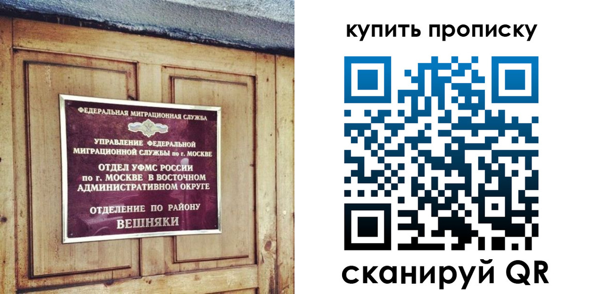 прописка 2025 в Великом Новгороде