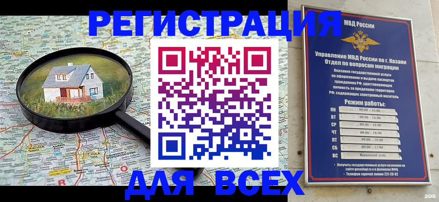 временная регистрация для всех в Великом Новгороде