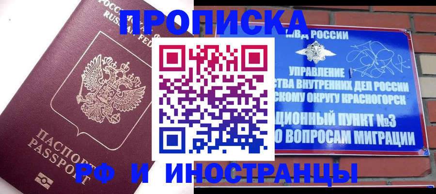временная регистрация госуслуги в Великом Новгороде
