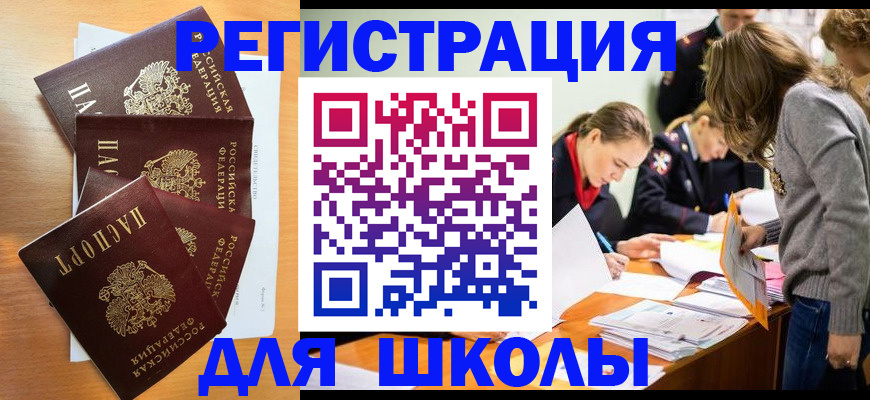 прописка 2025 в Великом Новгороде