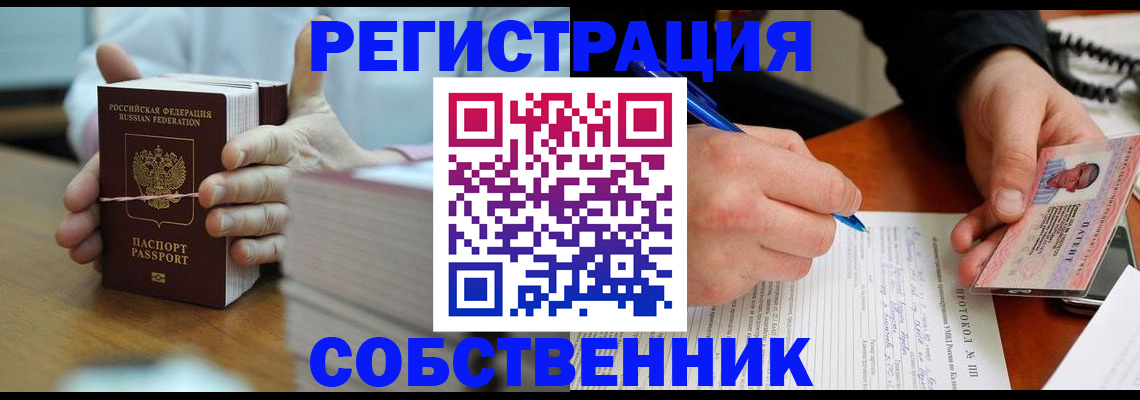 купить прописку в Великом Новгороде