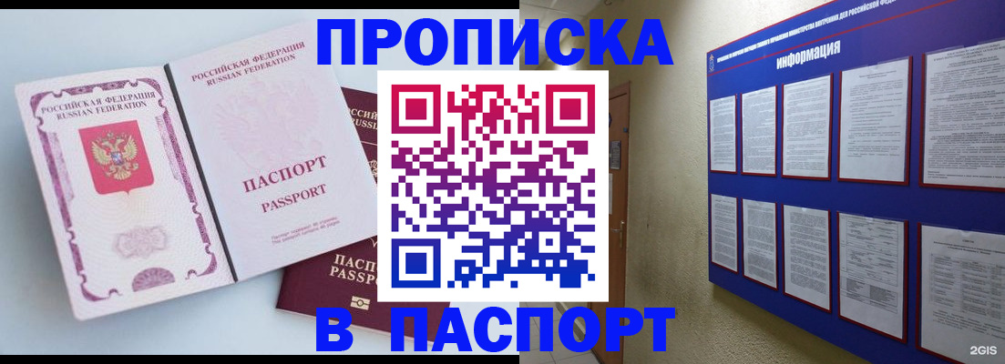 прописка ребенка в Великом Новгороде