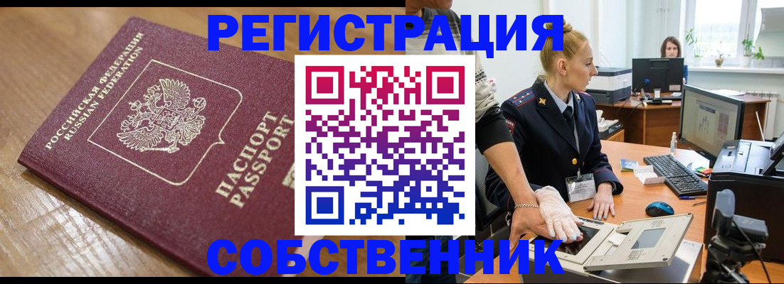 временная прописка в Великом Новгороде