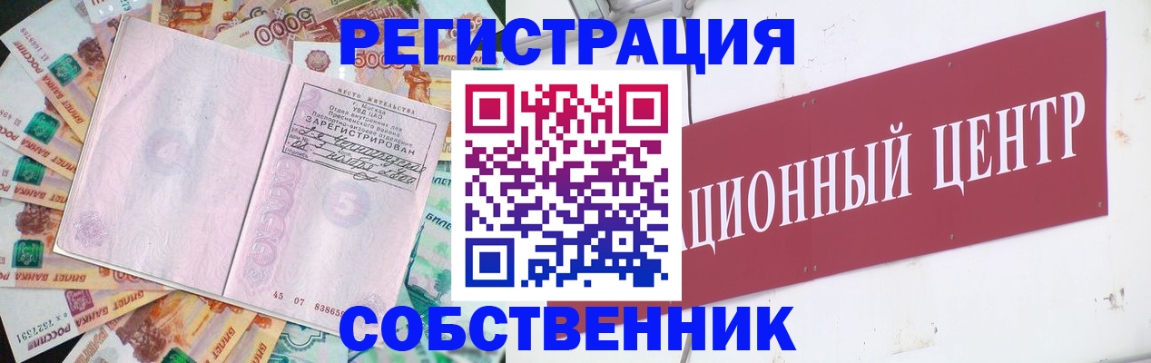 временная регистрация купить в Великом Новгороде