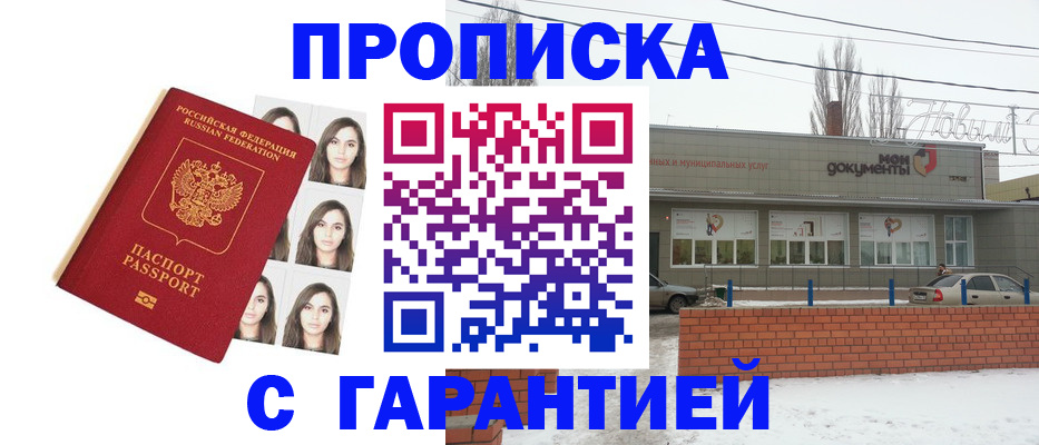 временная регистрация законно в Великом Новгороде