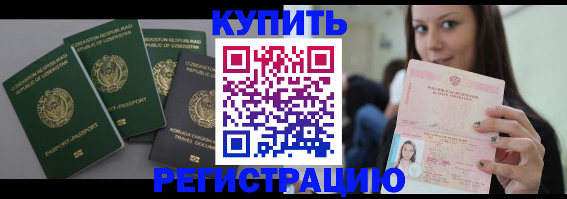 прописка паспорт в Великом Новгороде