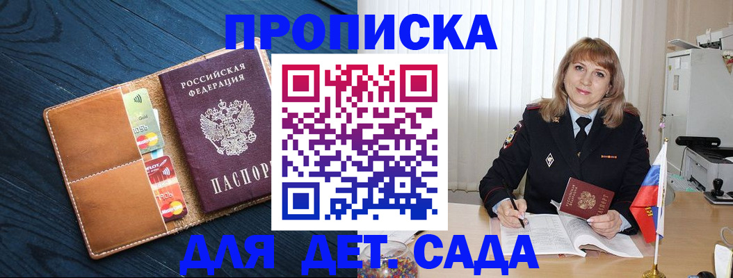 временная регистрация в Великом Новгороде